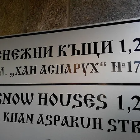 Snow House 1 5 *